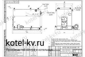 Котел КВД-1.16 на дровах. Чертеж