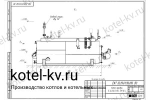 Чертеж мазутного парового котла Е 0.2 0.9