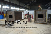 Изготовление водогрейных котлов КВа-2.0 на газе и жидком топливе