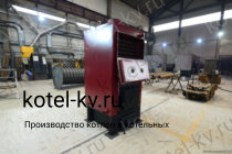 Изготовление котла КВр 0,23 К